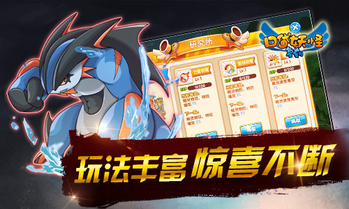《口袋妖怪复刻》公测火爆 经典题材再掀热潮