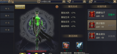  青丘狐传说手游时装系统详解 时装获得染色一览 