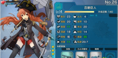  战舰少女R好感度归零怎么办 刷好感度技巧攻略 