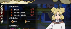 火影忍者手游第六章第一关怎么打？黑夜里的访