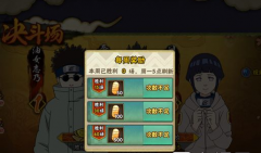  火影忍者手游怎么卡等级？卡等级技巧心得分享 