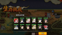 火影忍者手游生存挑战后期秘卷与通灵兽怎么选
