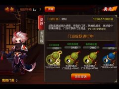 扫尽世间妖怪 《囧西游》上演捉妖记
