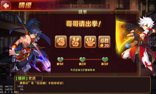壮士干了这碗酒 《暴走水浒》情缘系统首曝
