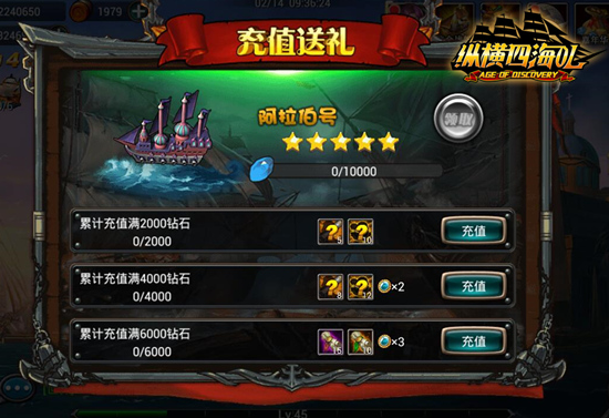 猴年大吉！《纵横四海OL》限定新年活动引爆航海
