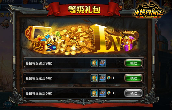 猴年大吉！《纵横四海OL》限定新年活动引爆航海