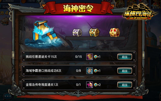 猴年大吉！《纵横四海OL》限定新年活动引爆航海