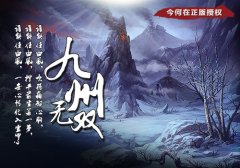 美瞎我的眼！《九州无双》精美场景原画提前曝