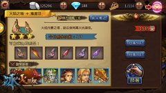 不败战队9377《冰火皇权》阵容推荐功能首曝