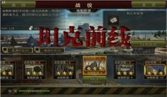  坦克前线礼包怎么领取 18183礼包领取攻略 