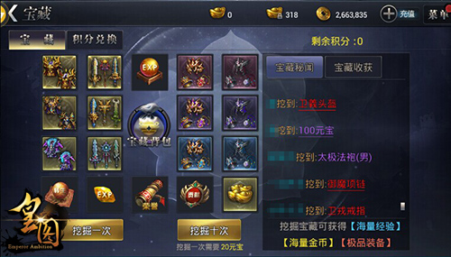 酷炫霸气9377《皇图》新版圣装深度曝光