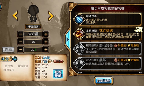 寻得能人异士《冰火幻想》英雄绝妙技能盘点