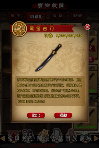 稻米专属收藏 《盗墓笔记》里的彩蛋惊喜