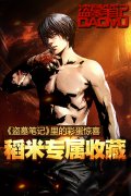 稻米专属收藏 《盗墓笔记》里的彩蛋惊喜