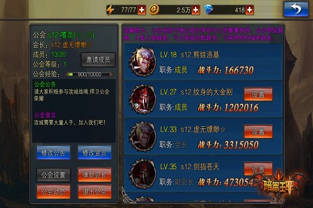 血盟归来《暗黑王座》福利大放送