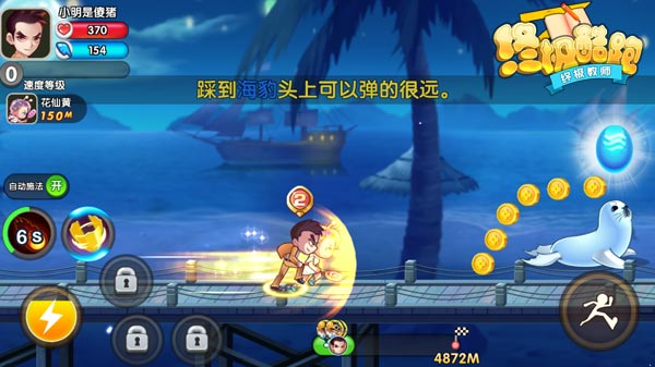 猴年新体验 《终极酷跑》实时竞跑试玩曝光