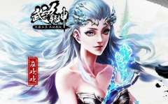  武动乾坤手游新手攻略 新手问题整理一览 