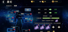 练体玩法攻略 清理背包增强战力一举两得