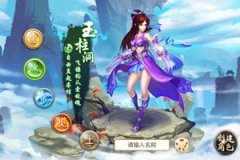  问道手游平民玩家职业推荐 平民职业体木介绍 