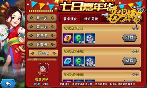 好事要成双 《龙门镖局》元宵嘉年华乐翻天