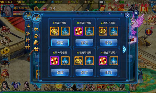 实力为尊 《天天爱仙侠》斗法封神玩法详解