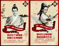 明星塔罗牌“集结” 《霸道天下》代言人