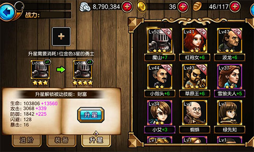 你还可以更强！《冰火幻想》勇士提升途径解析