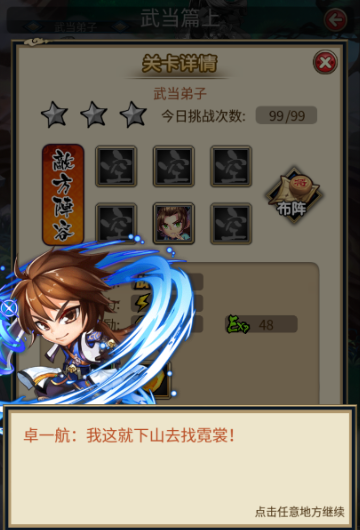 致敬黄玉郎  经典之作《白发魔女传奇》即将开测