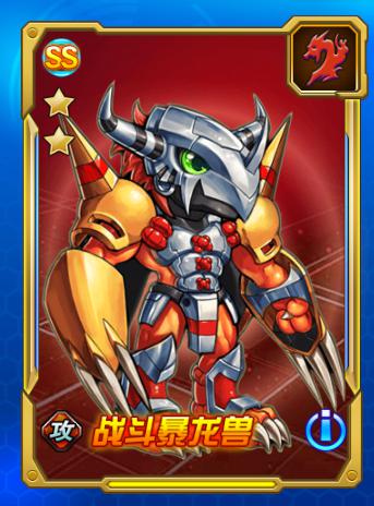 《数码宝贝GO》战斗暴龙兽介绍 SS级超强战力
