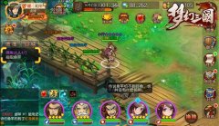 《梦幻三国》“老司机”现身贴心带路