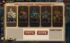 《凤舞断魂》走镖大军上线 今儿你走镖了吗