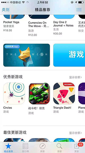 AppStore力荐优秀新游《战斗吧！坦克》安卓内测即