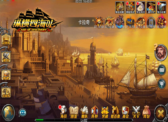 玩家热情更加灼眼《纵横四海OL》2.25新春版本再