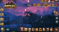 《纵横四海OL》2.25新春版本再