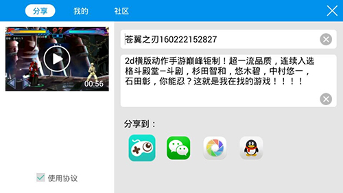 战士の福音—《苍翼之刃》录屏功能即将上线