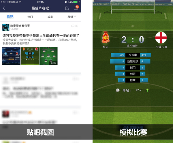 熬夜哥成为预言帝，竟然靠一款游戏