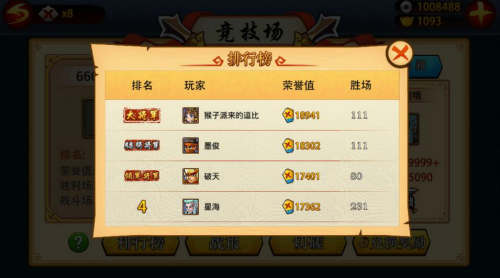 《古川三国志》如何玩转竞技场？教你一招high上