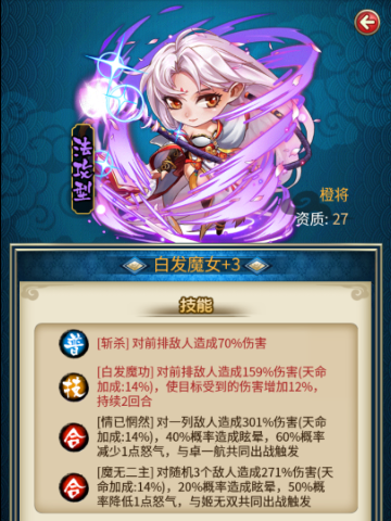 《白发魔女传奇》合体技能掀起武林惊涛骇浪