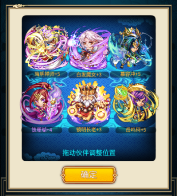 《白发魔女传奇》合体技能掀起武林惊涛骇浪