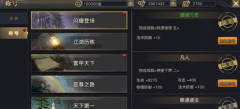 青丘狐传说手游称号系统 属性增加最佳方式