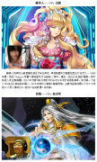 “幻想好声音”震撼登场