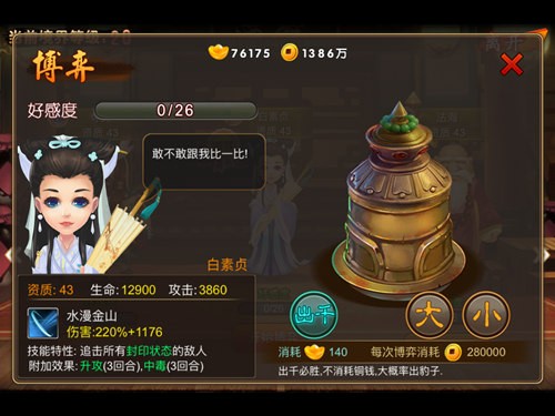 法海与白蛇的选择 《囧西游》资质43伙伴分析