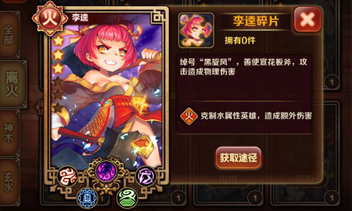 108天罡地煞入阵 《暴走水浒》Q萌英雄全解析