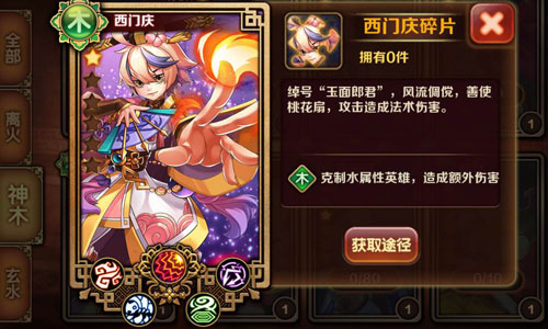 108天罡地煞入阵 《暴走水浒》Q萌英雄全解析