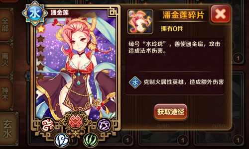 108天罡地煞入阵 《暴走水浒》Q萌英雄全解析