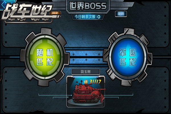 疯狂坦克《战车世纪》掀起诺亚风暴