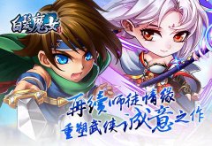 艺游天下2016精品大作 《白发魔女传奇》2月26日邀