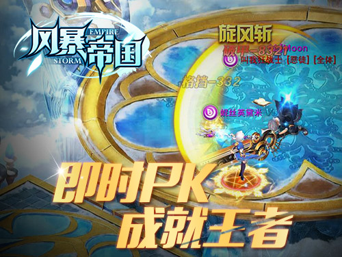 《风暴帝国》2月29日不删档内测开启  成就你的帝