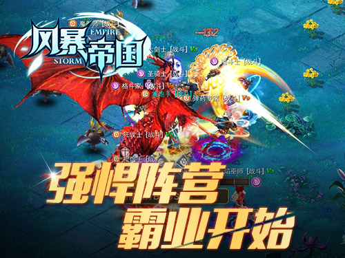 《风暴帝国》2月29日不删档内测开启  成就你的帝