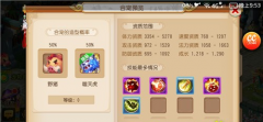  问道手游通天塔天璇星君攻略 天璇星君怎么打 